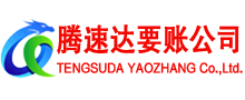 思明追债公司